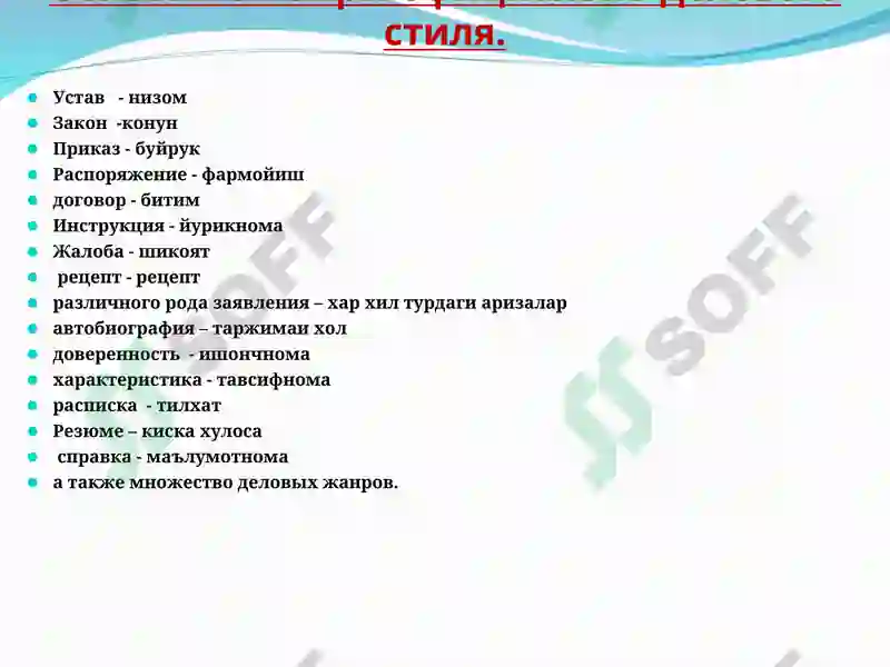 Product slide 8