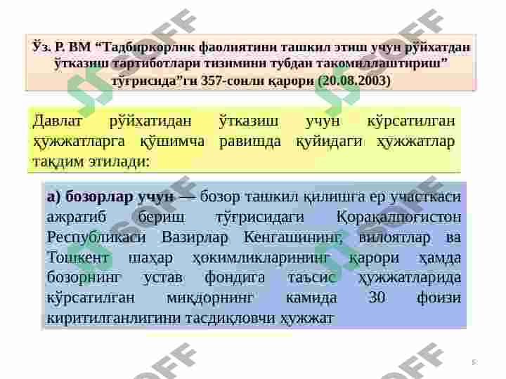 Product slide 5