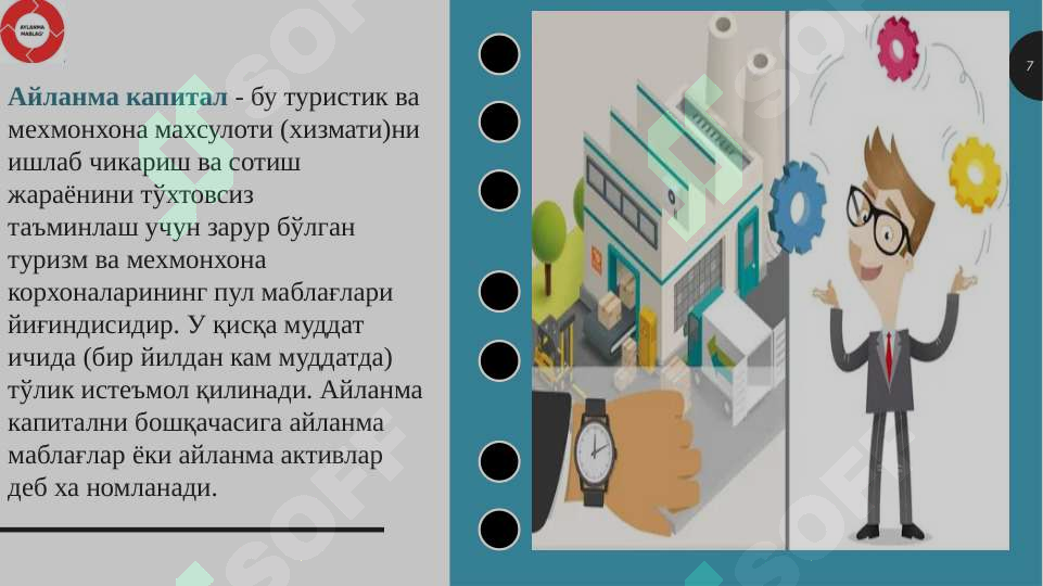 Product slide 7
