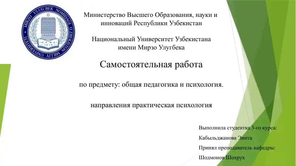 Инновационные методы в образовании