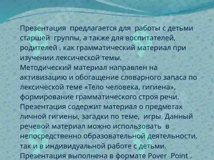 Product slide 2