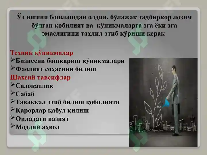 Product slide 6