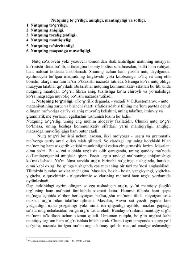 Nutqning tо'g'riligi, aniqligi, mantiqiyligi va sofligi