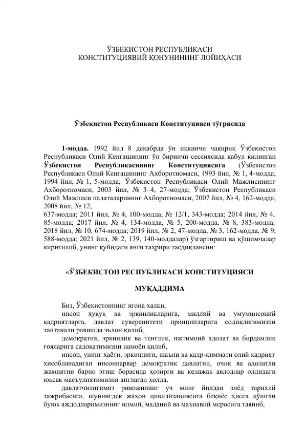 O'zbekiston Respublikasi Konstitutsiyasi