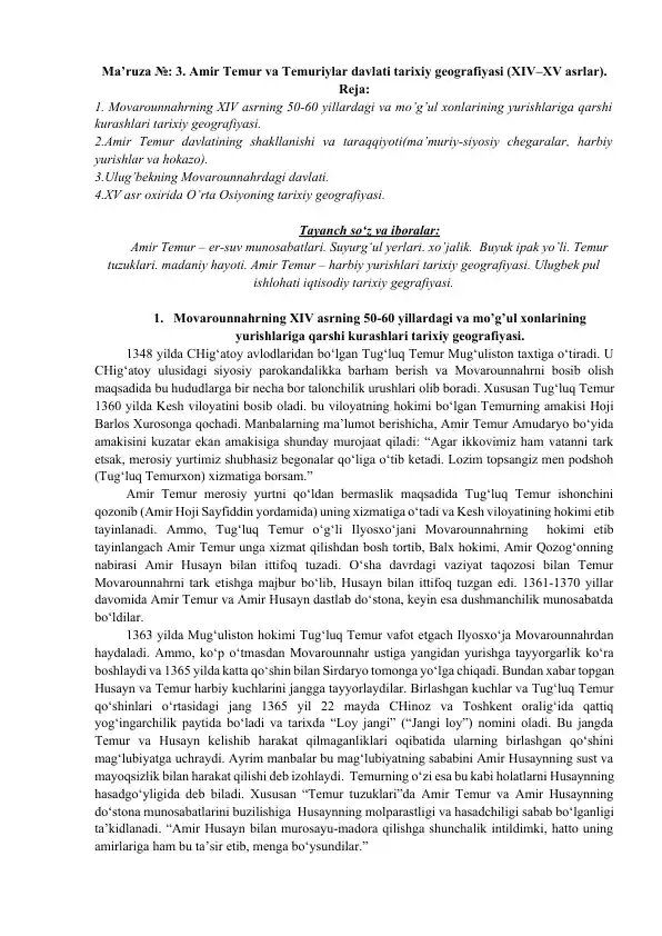 Amir Temur va Temuriylar davlati tarixiy geografiyasi (XIV–XV asrlar)