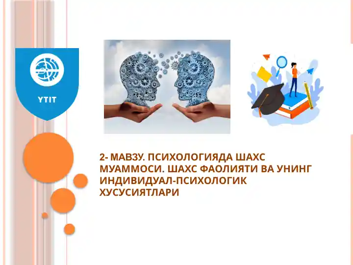 Шахс муаммоси. Шахс фаолияти ва унинг индивидуал-психологик хусусиятлари