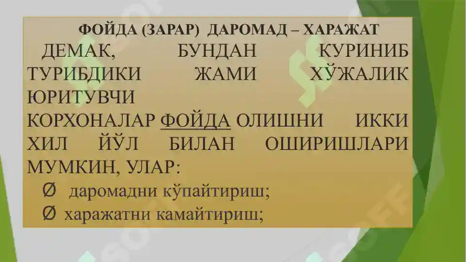 Product slide 8