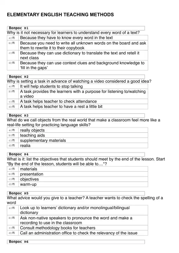 ELEMENTARY ENGLISH TEACHING METHODS