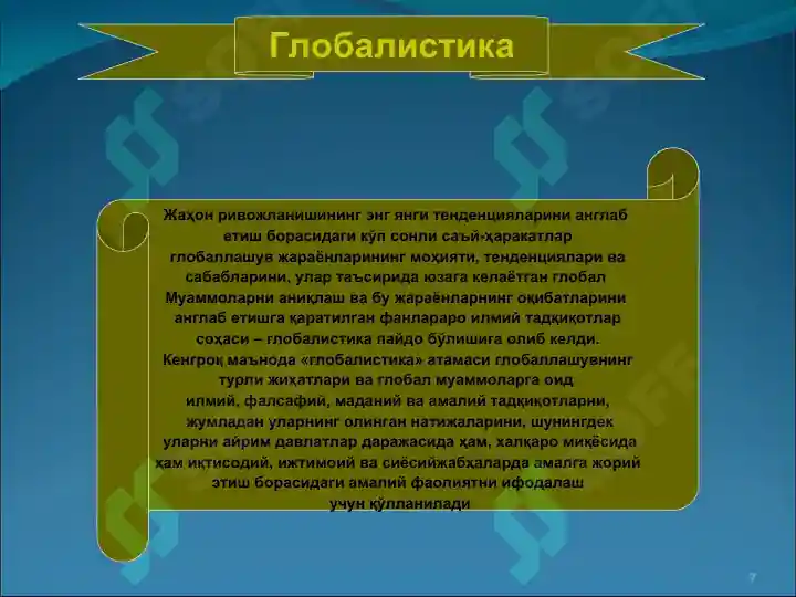 Product slide 7