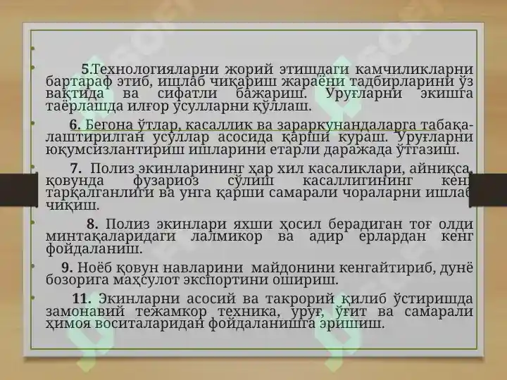 Product slide 5