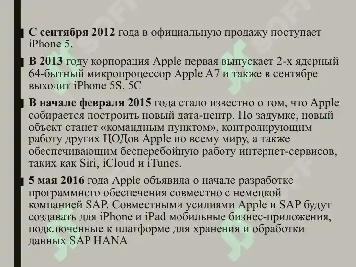 Product slide 8