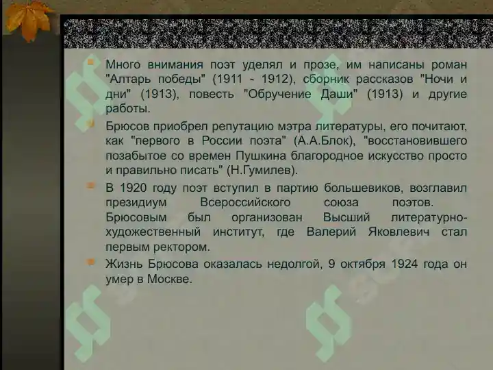 Product slide 4