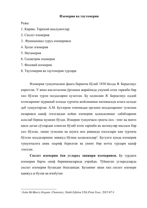 Изомерия ва таутомерия