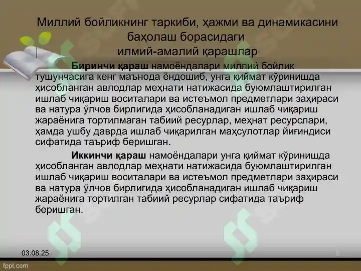 Product slide 5