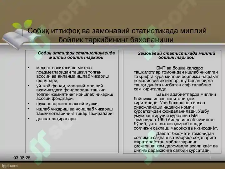 Product slide 7