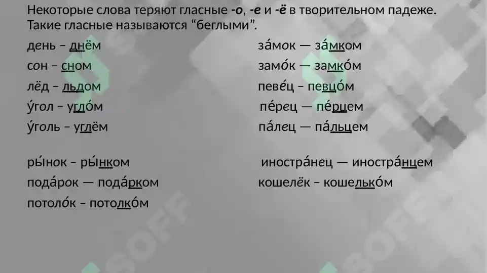 Product slide 6
