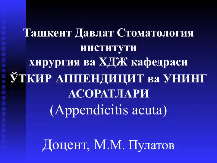 Ўткирқорин-қорин бўшлиғи асоратлари