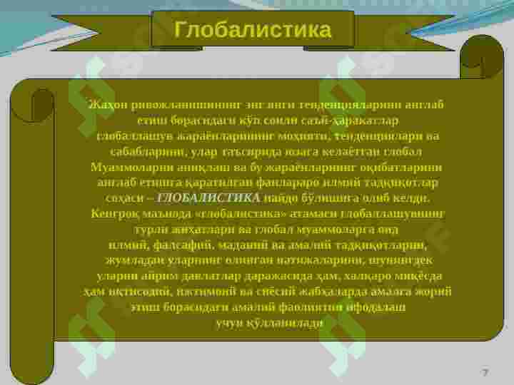 Product slide 7