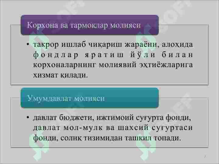Product slide 7