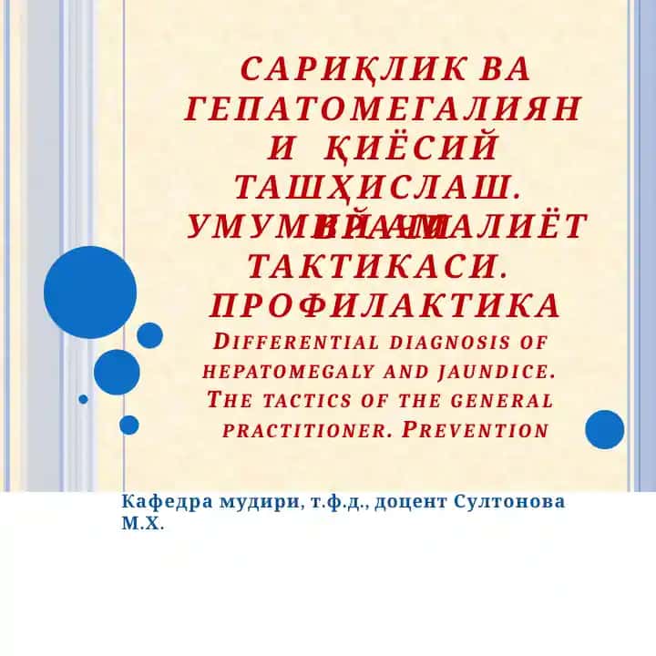 Hepatomегalya va sariklikning Buyicha Gepatomyegaliya va Sariklikning Differentsial Diagnozi. Umumiy Amaliyot Vrachitaktika. Profilaktika