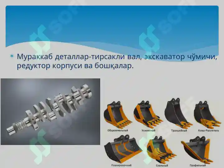Product slide 8