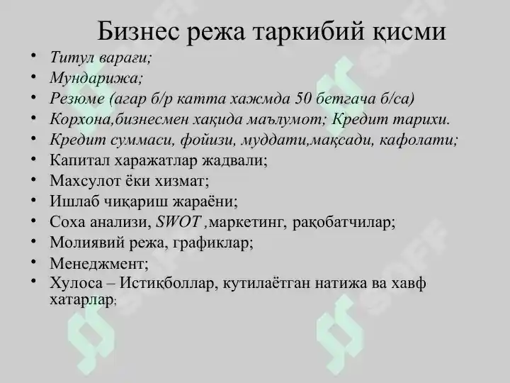 Product slide 6