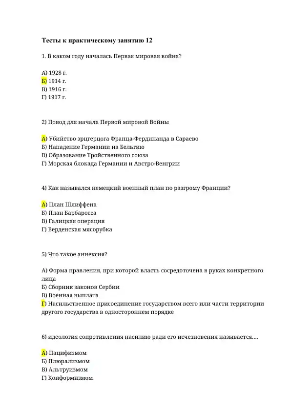 Первая мировая война: основные события и последствия