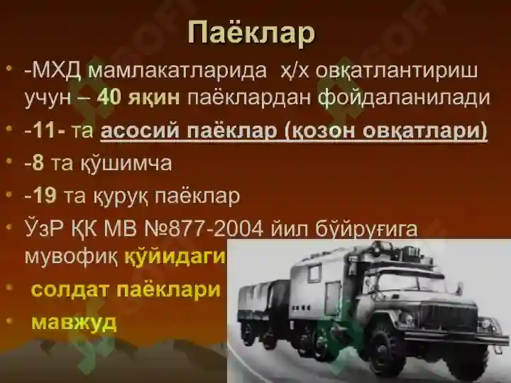 Product slide 5