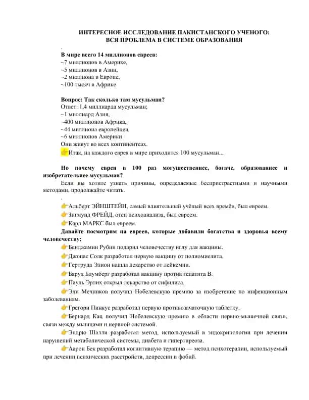 Интересное исследование о проблеме в системе образования