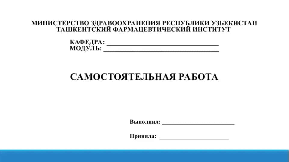 15. Понимание дозировок лекарств. Презентация 10 листов.