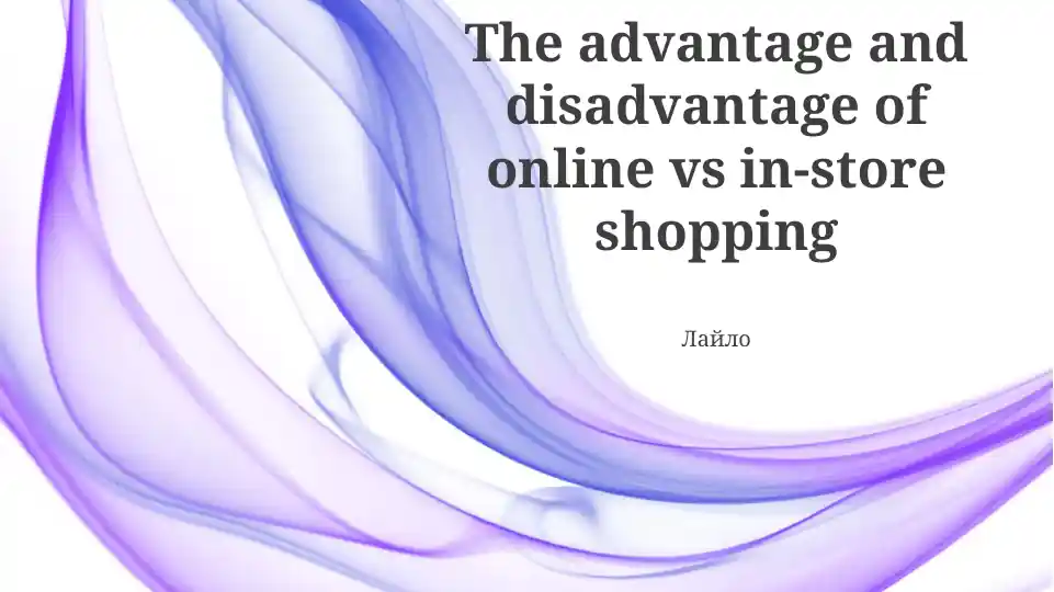 The advantage and disadvantage of online vs in-store shopping