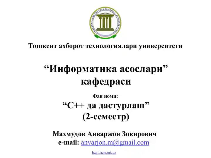 "С++ да дастурлаш"