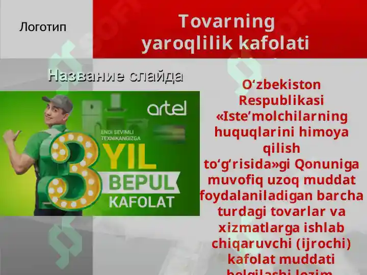 Product slide 2