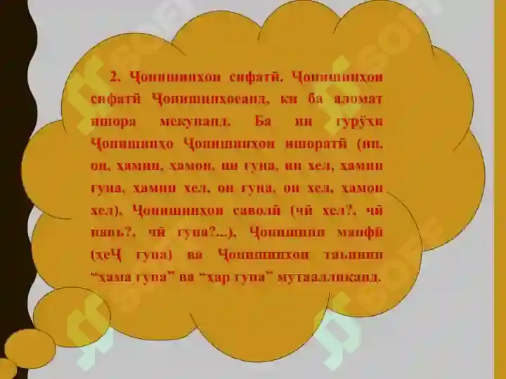 Product slide 6