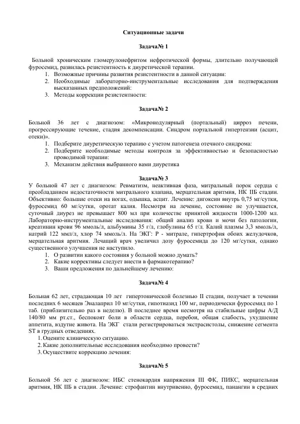 Гломерулонефрит