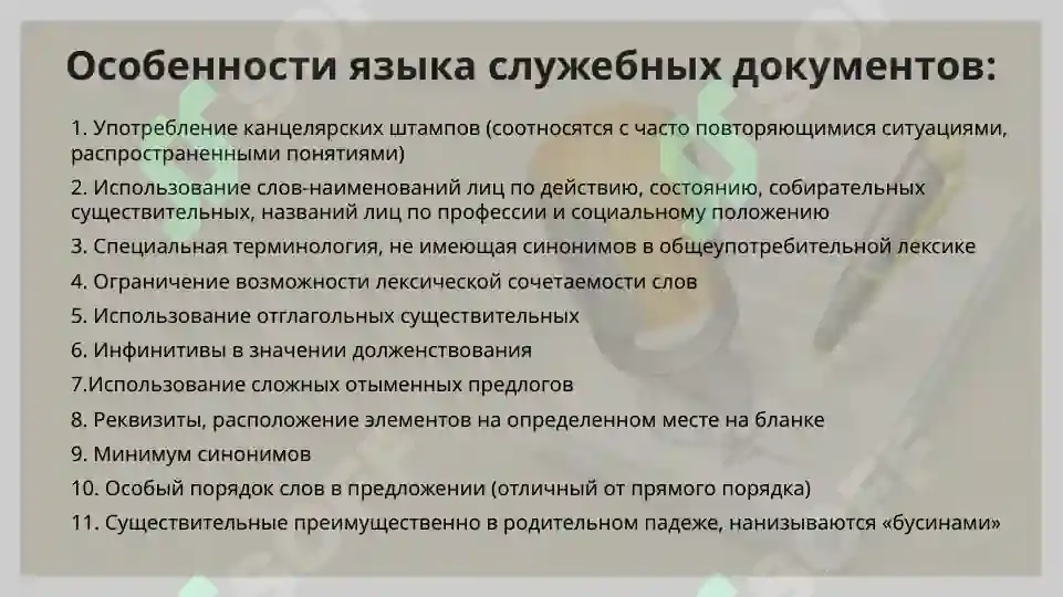 Product slide 6