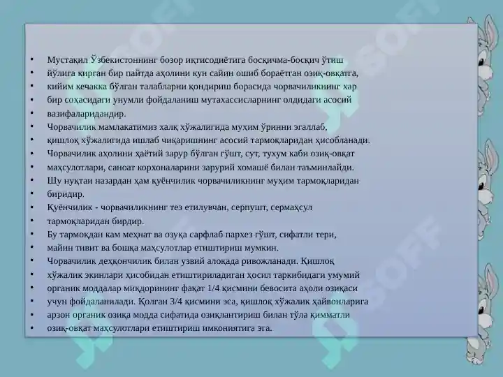 Product slide 4