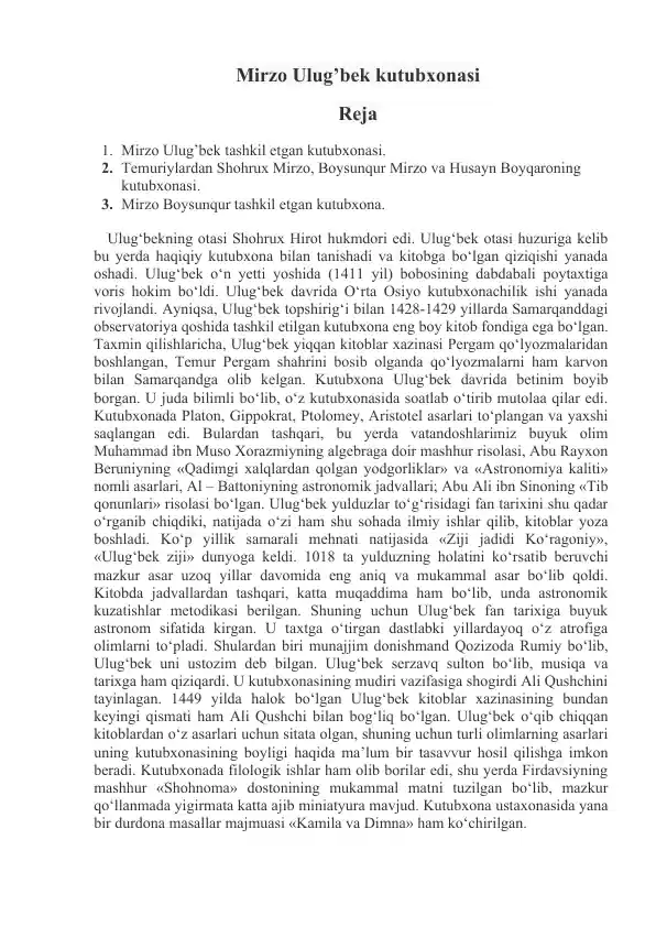Mirzo Ulug’bek kutubxonasi