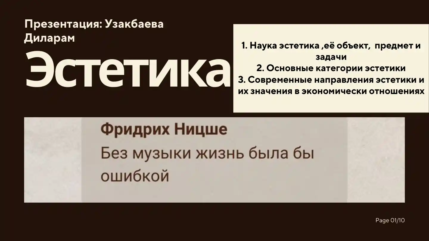Estetika