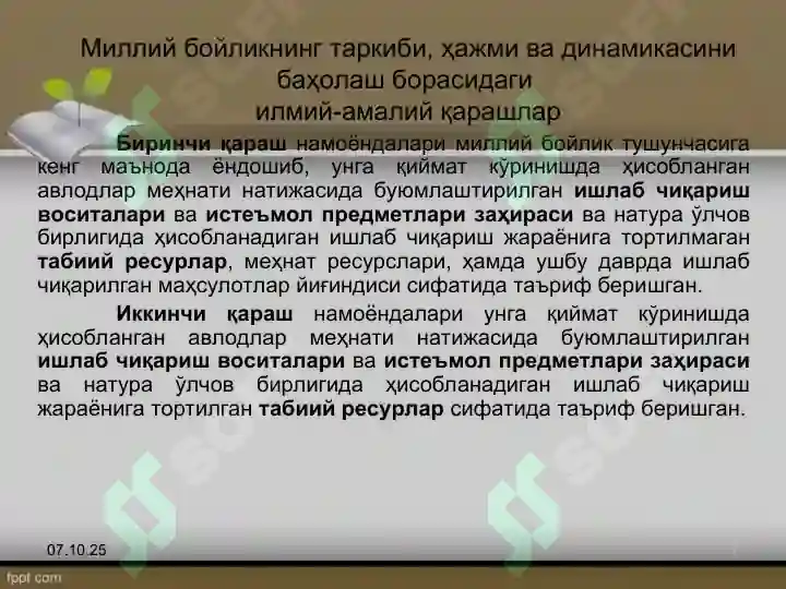 Product slide 7