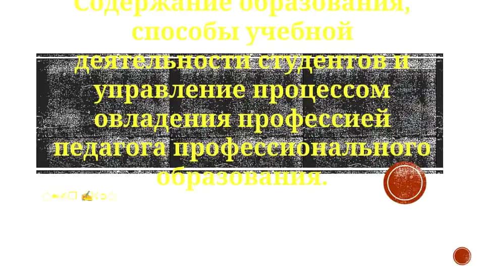 Профессиональное образование