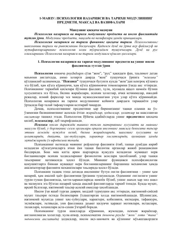 Psixologiya nazarriyasi va tarixiy modulining predmeti, maksad va vazifalari