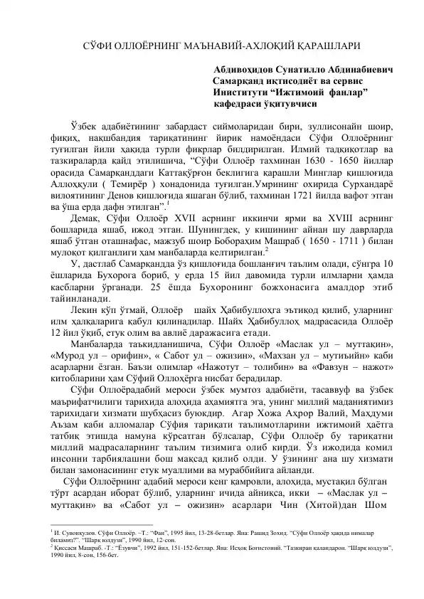 Сўфи Оллоёрнинг Маънавий-Ахлоқий Қарашлари