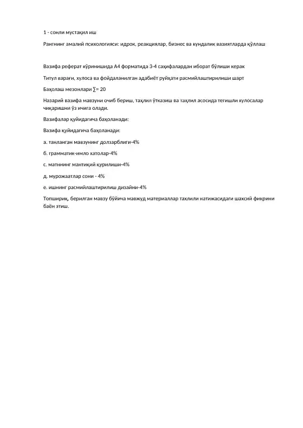 Rannging amaliy psixologiyasi: idrok, reaksiyalar, biznes va kundalik vaziyatlarda qo‘llash