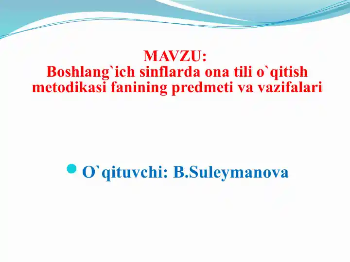 Boshlang‘ich sinflarda ona tili o‘qitish metodikasi fanining predmeti va vazifalari