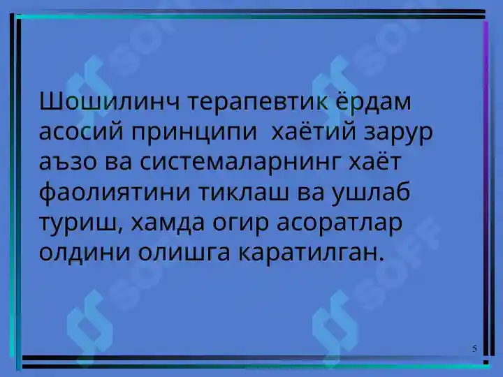 Product slide 5