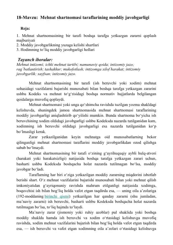 Mehnat shartnomasi taraflarining moddiy javobgarligi