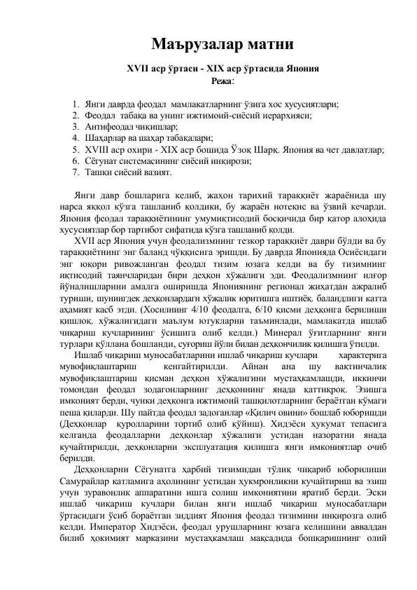 XVII-XIX asrda Yaponiya