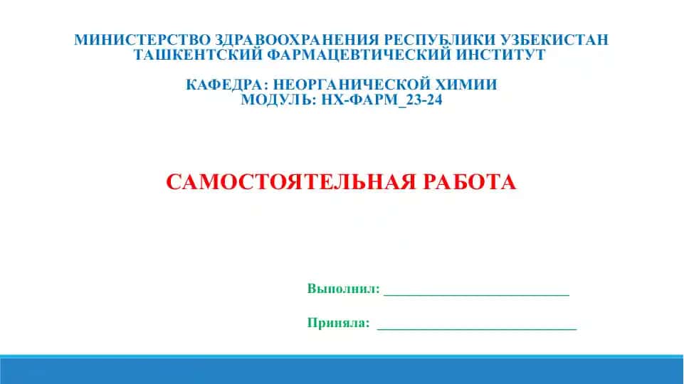 15.8. Получение йода и его свойства. Презентации 14 листов.