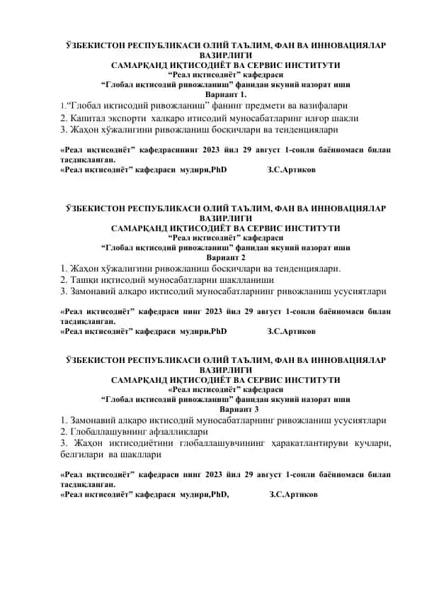 Глобал иқтисодий ривожланиш